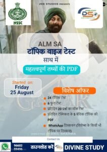 WhatsApp Image 2023 08 25 at 16.35.38 Rajputana Diary