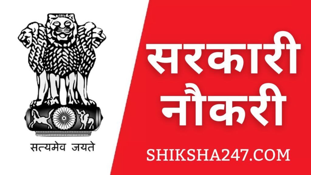 Job, Recruitment, Naukri
