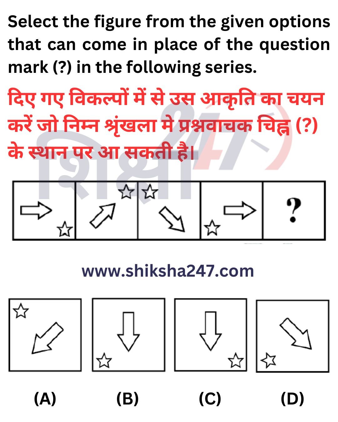 Reasoning Questions