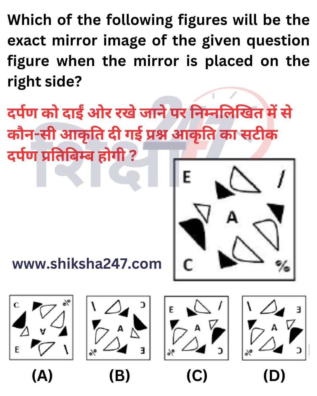 Reasoning Questions
