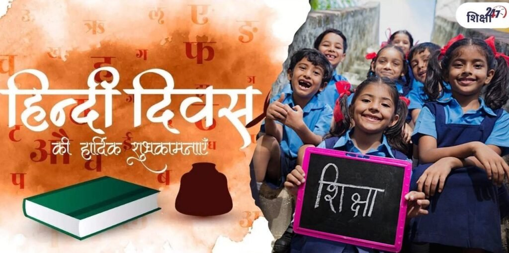 World Hindi Day Wishes