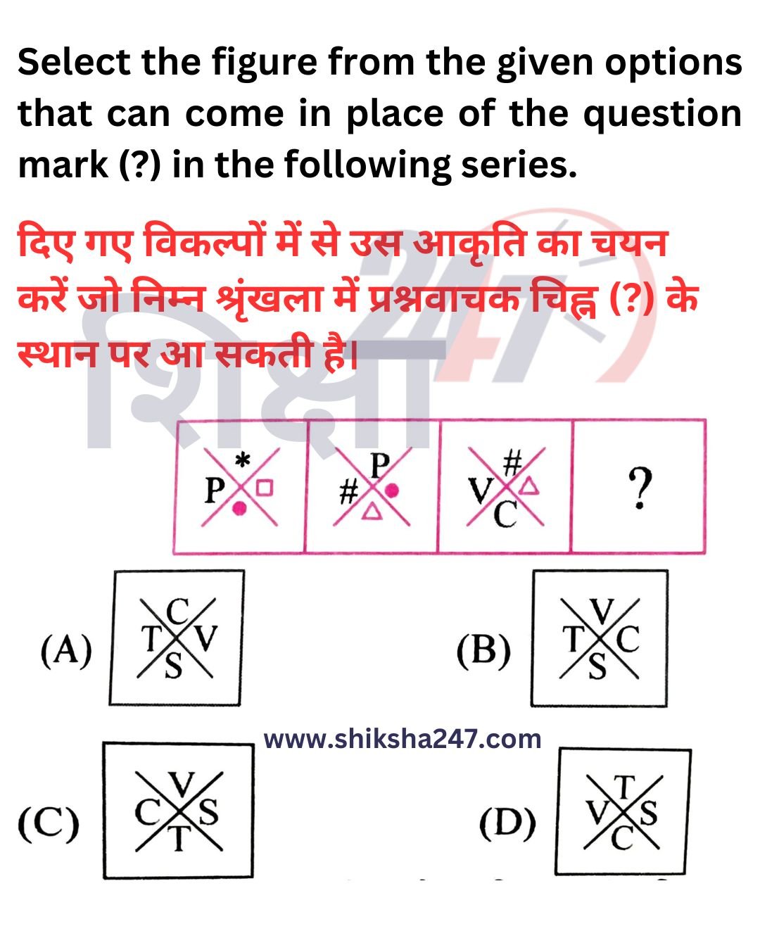 Reasoning Question 5 Rajputana Diary