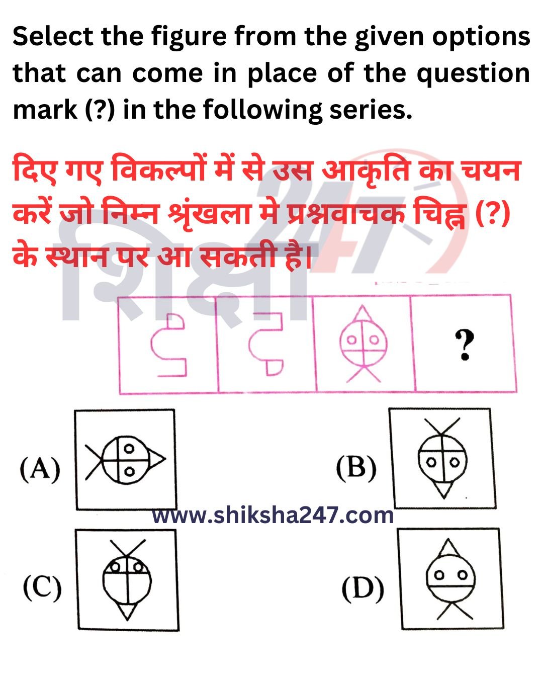 Reasoning Question 6 Rajputana Diary