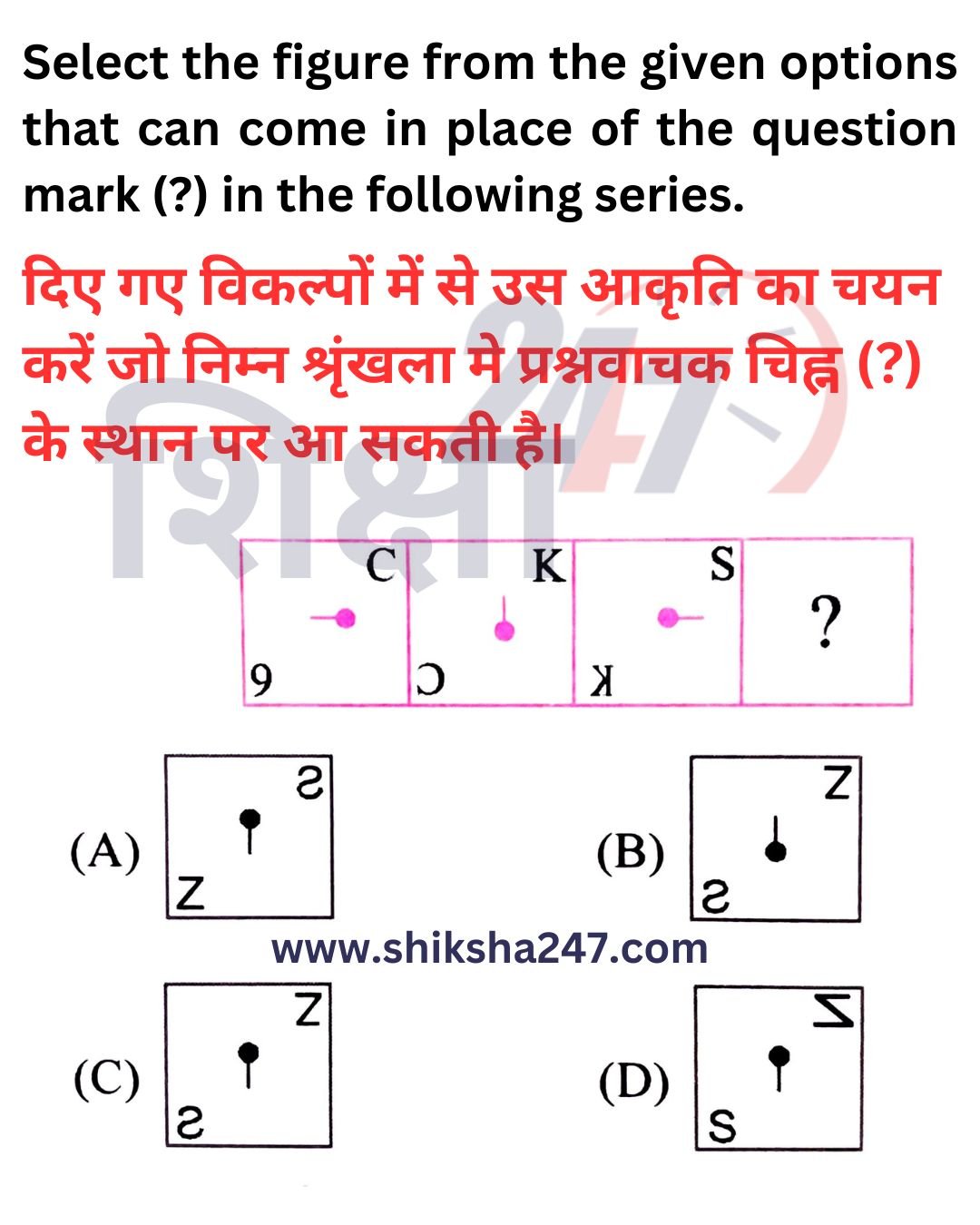 Reasoning Question 8 Rajputana Diary