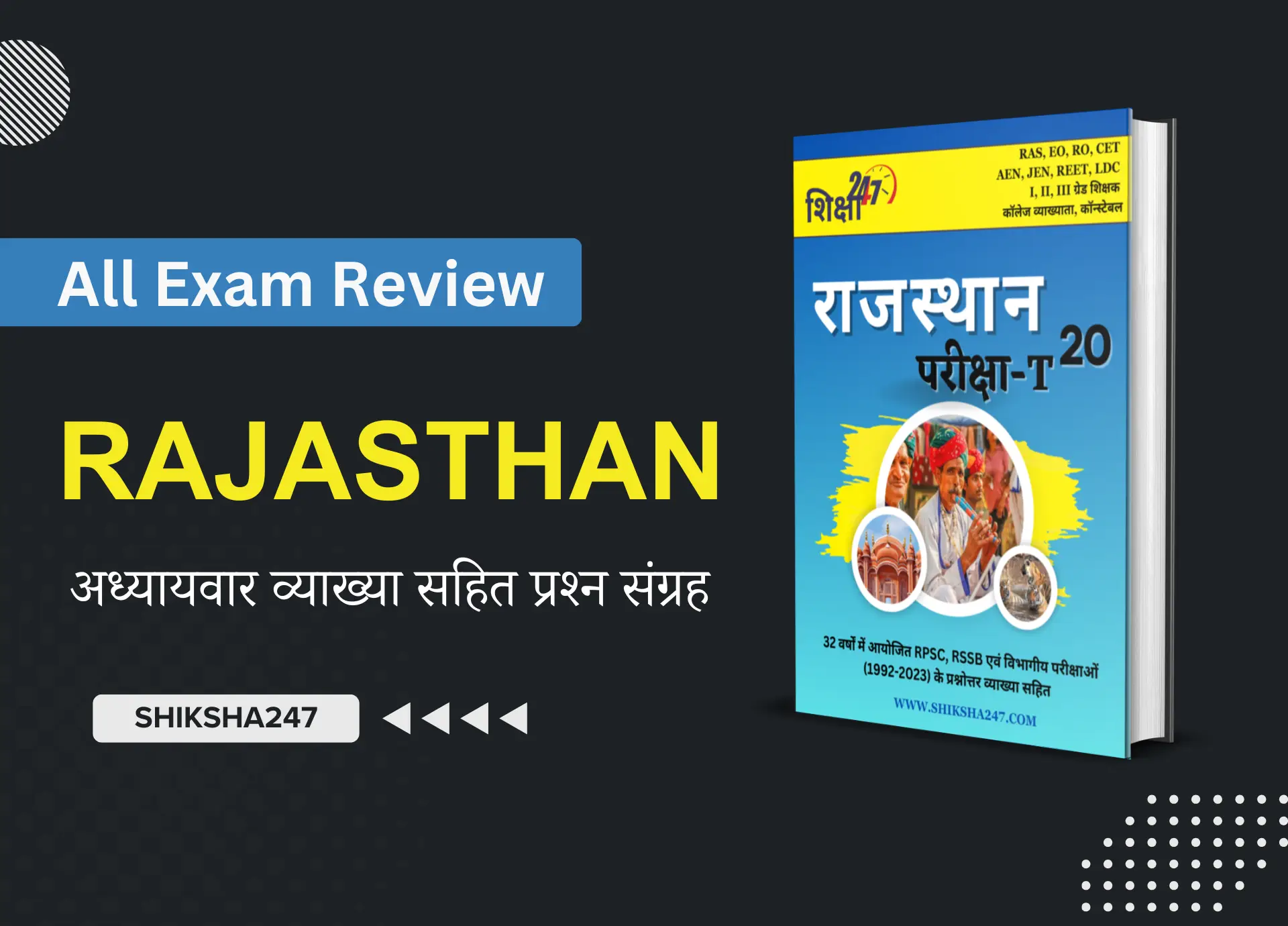 Shiksha247 UI Design 9 Rajputana Diary