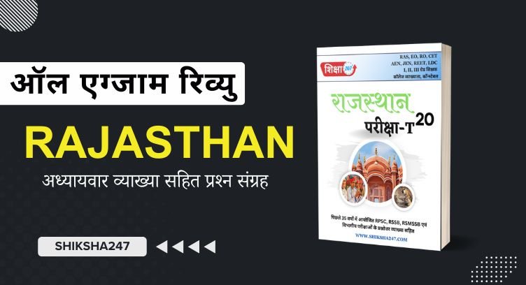 Course Poster Course Poster Rajputana Diary